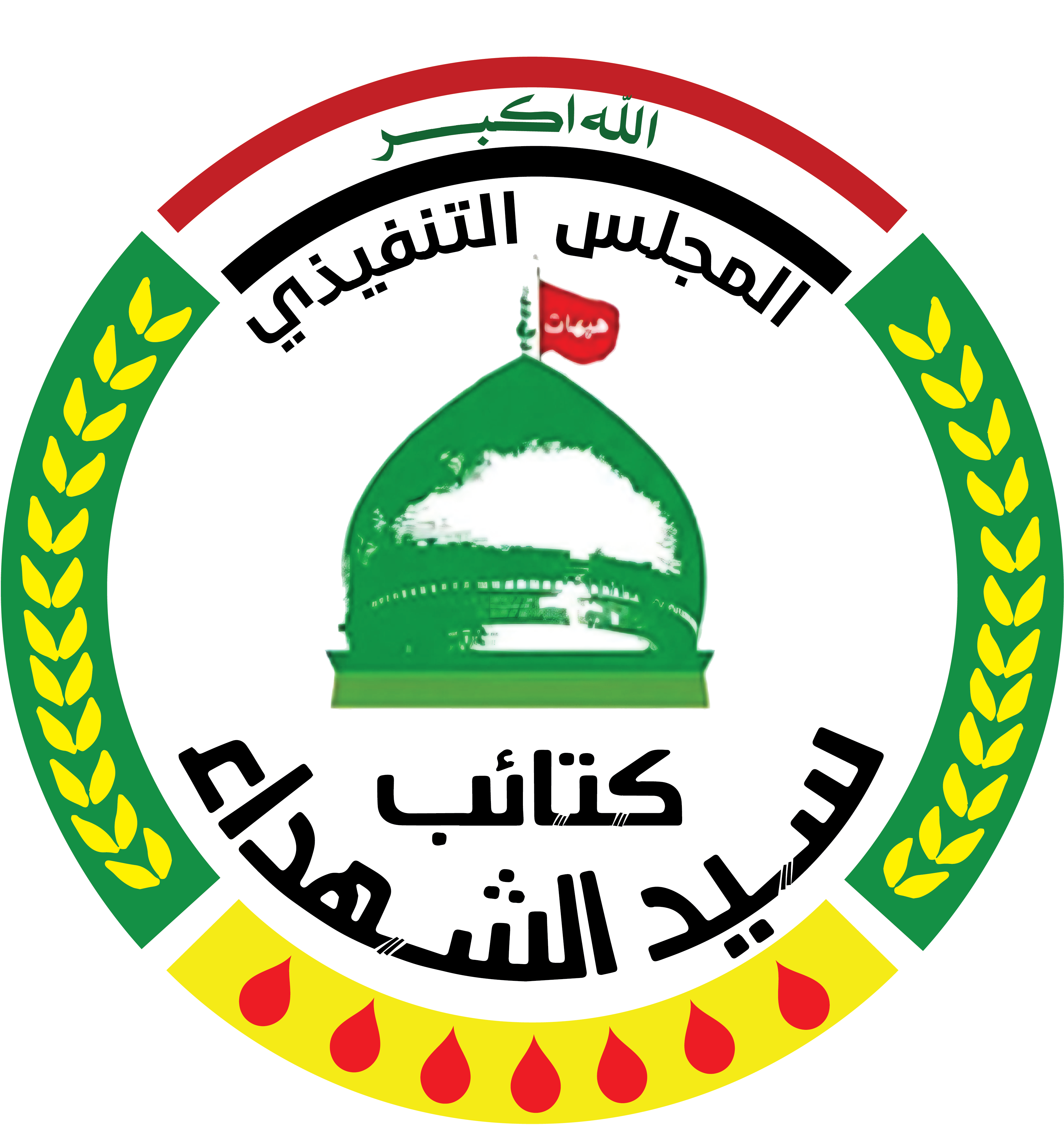 شعار المجلس التنفيذي